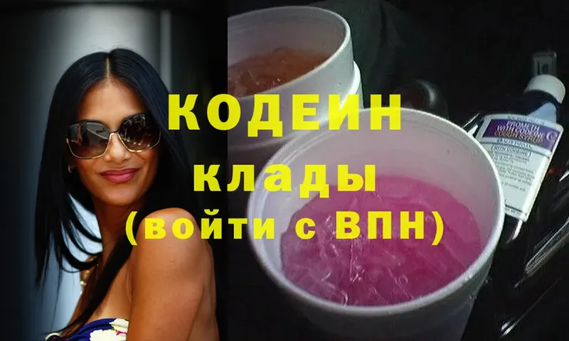 Кодеиновый сироп Lean Purple Drank  Уфа 